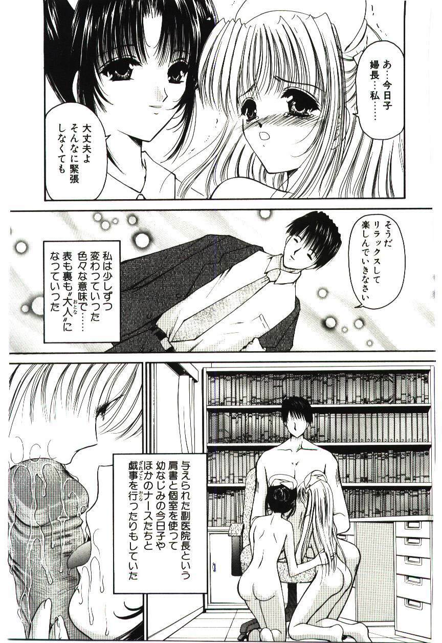 [Urano Mami] Akai Namida page 114 full