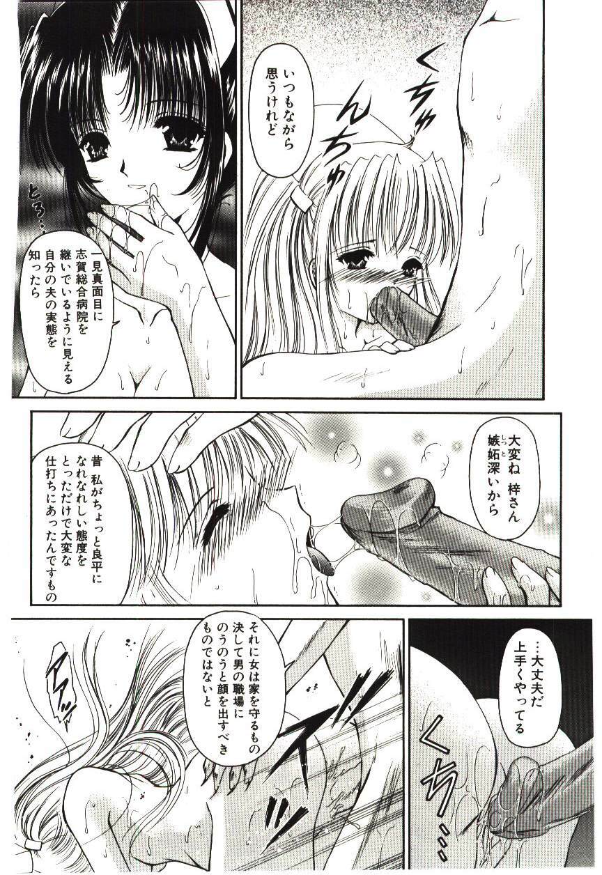[Urano Mami] Akai Namida page 115 full