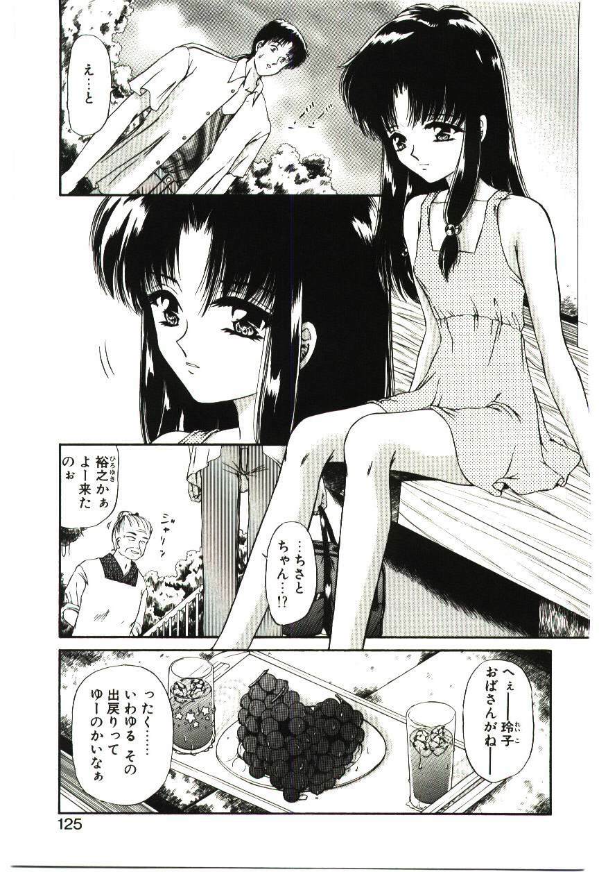 [Urano Mami] Akai Namida page 124 full