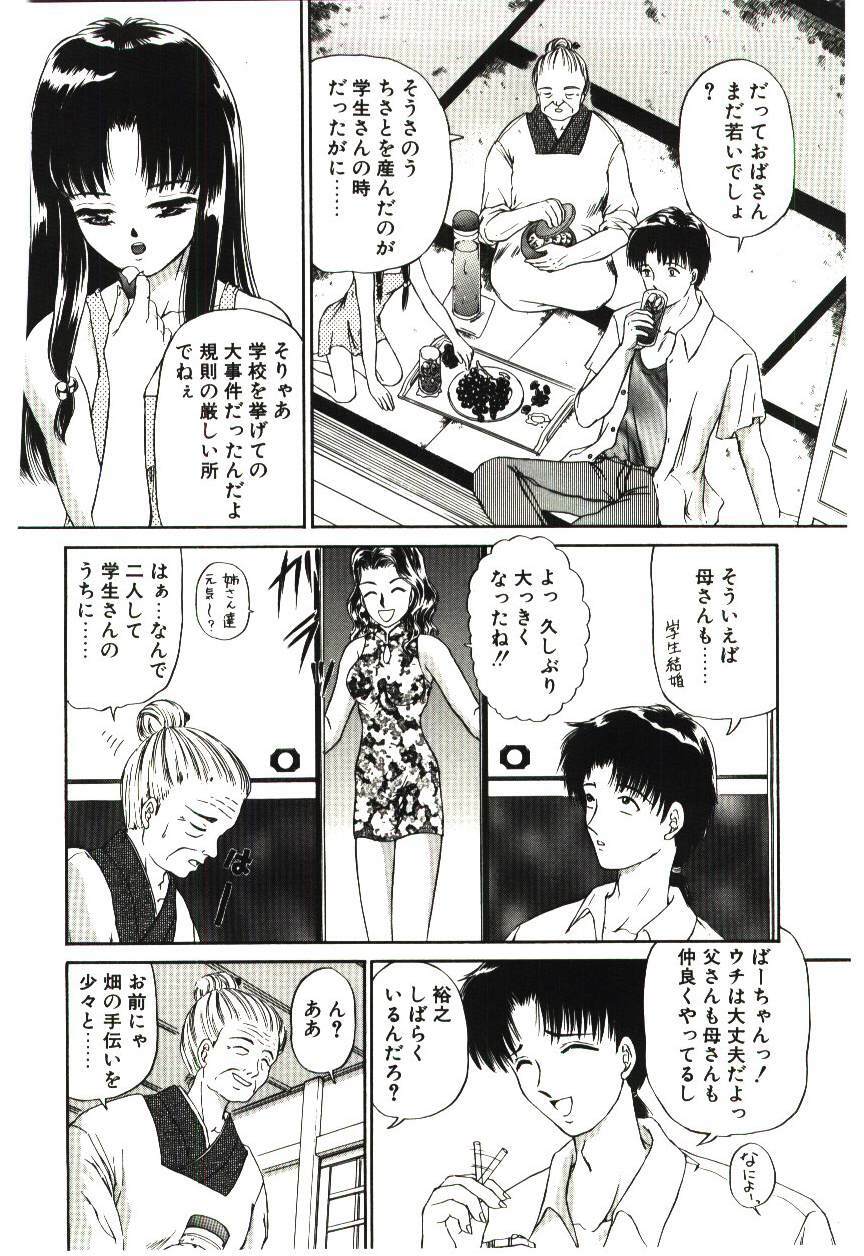 [Urano Mami] Akai Namida page 125 full