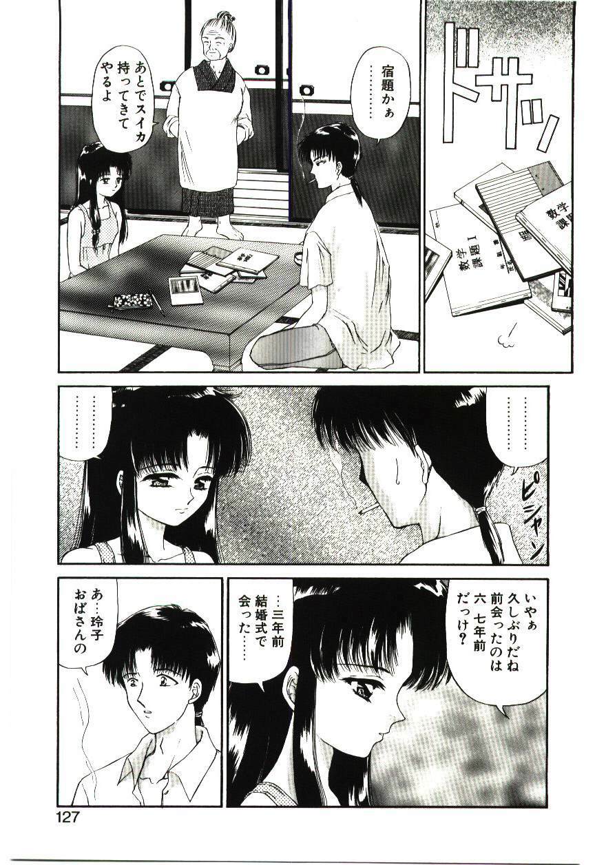 [Urano Mami] Akai Namida page 126 full