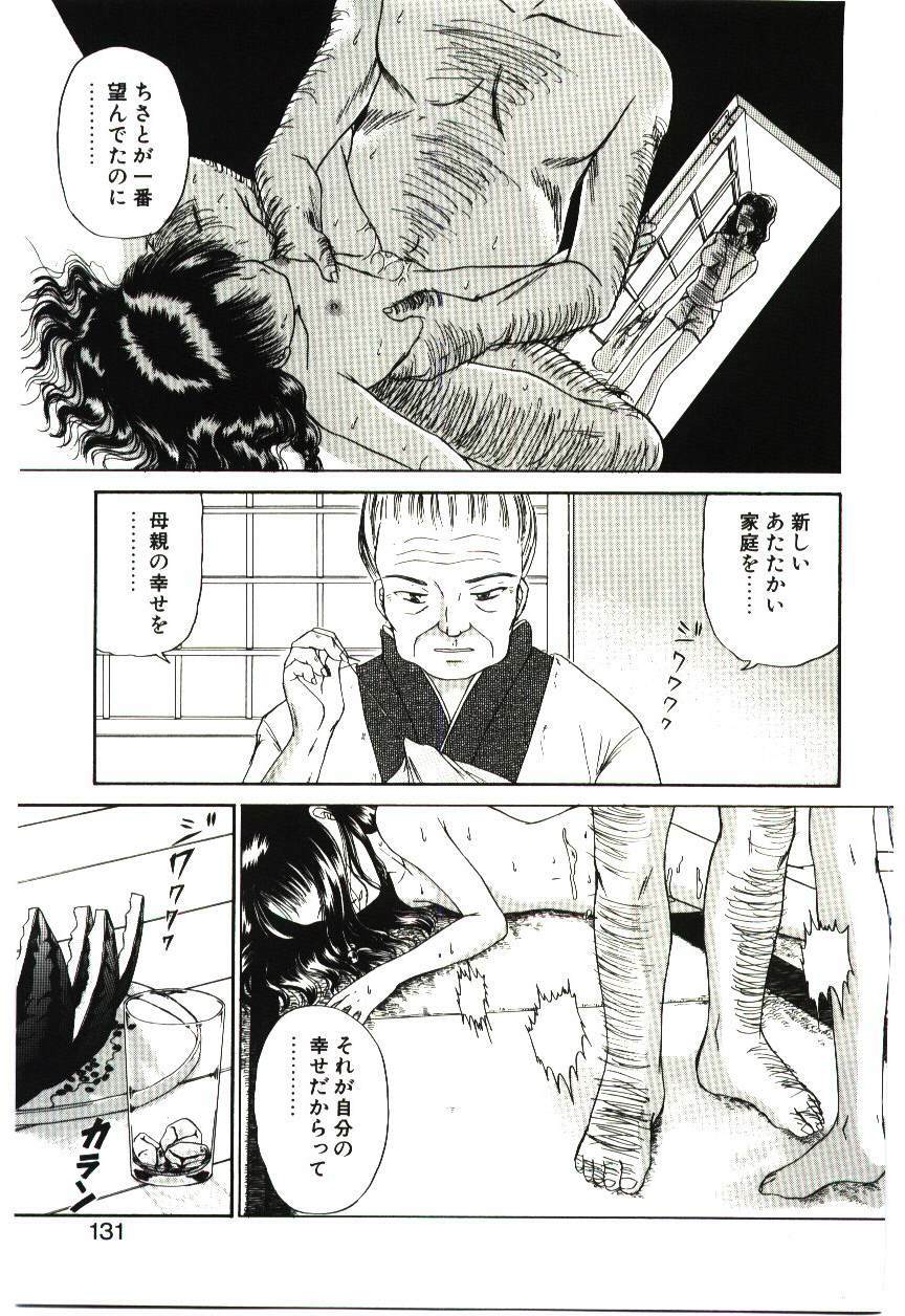 [Urano Mami] Akai Namida page 130 full