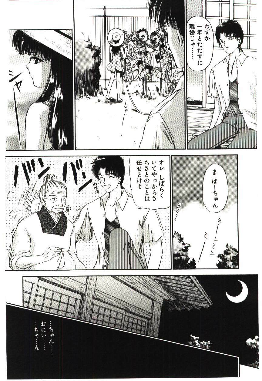 [Urano Mami] Akai Namida page 131 full