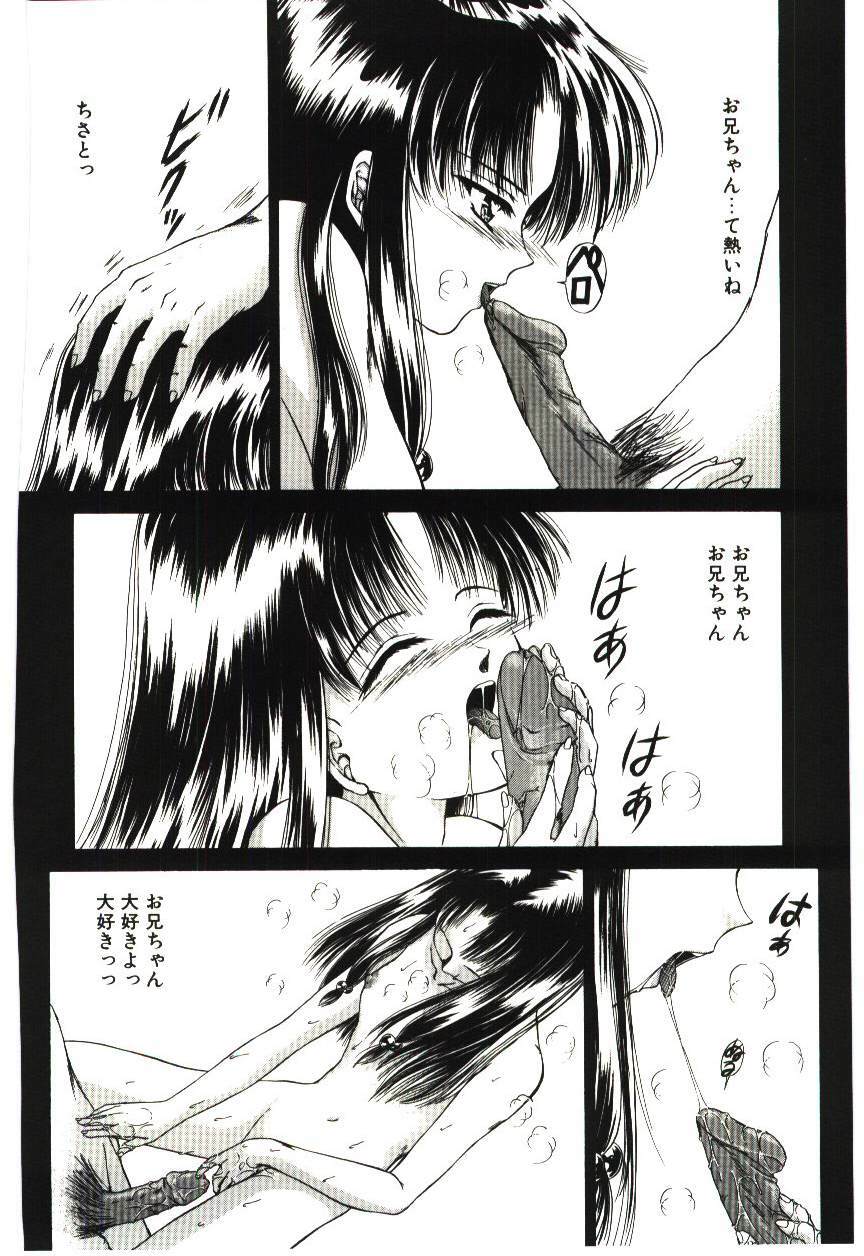 [Urano Mami] Akai Namida page 133 full