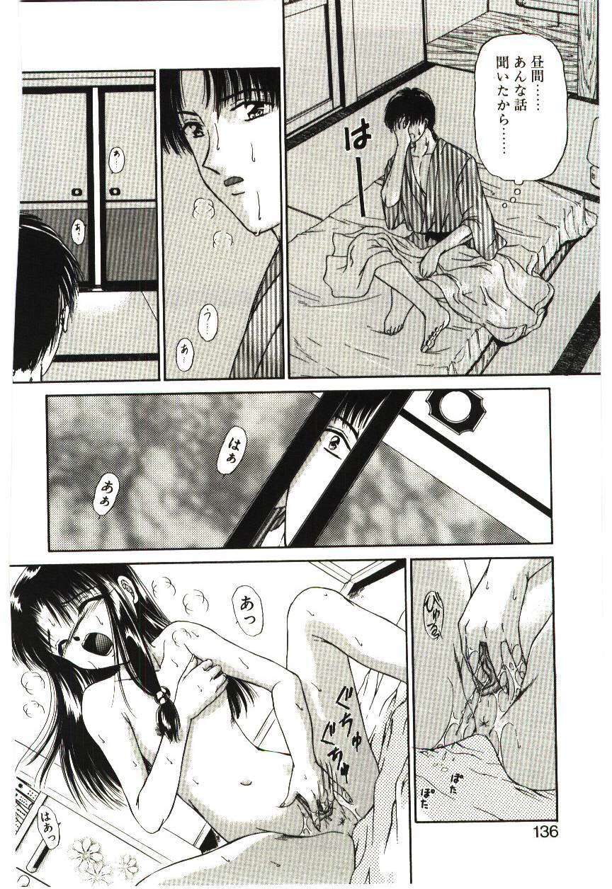 [Urano Mami] Akai Namida page 135 full