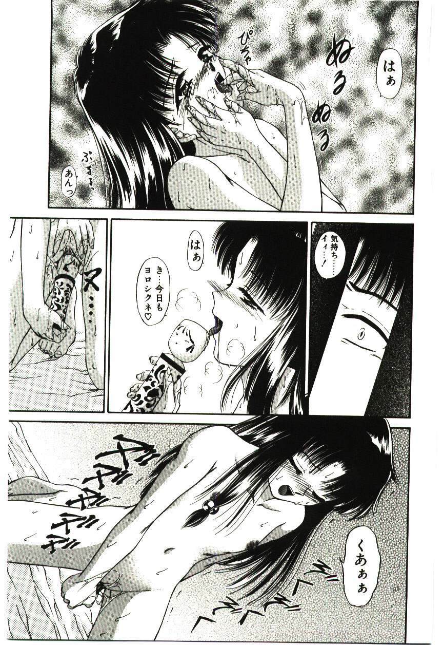 [Urano Mami] Akai Namida page 136 full