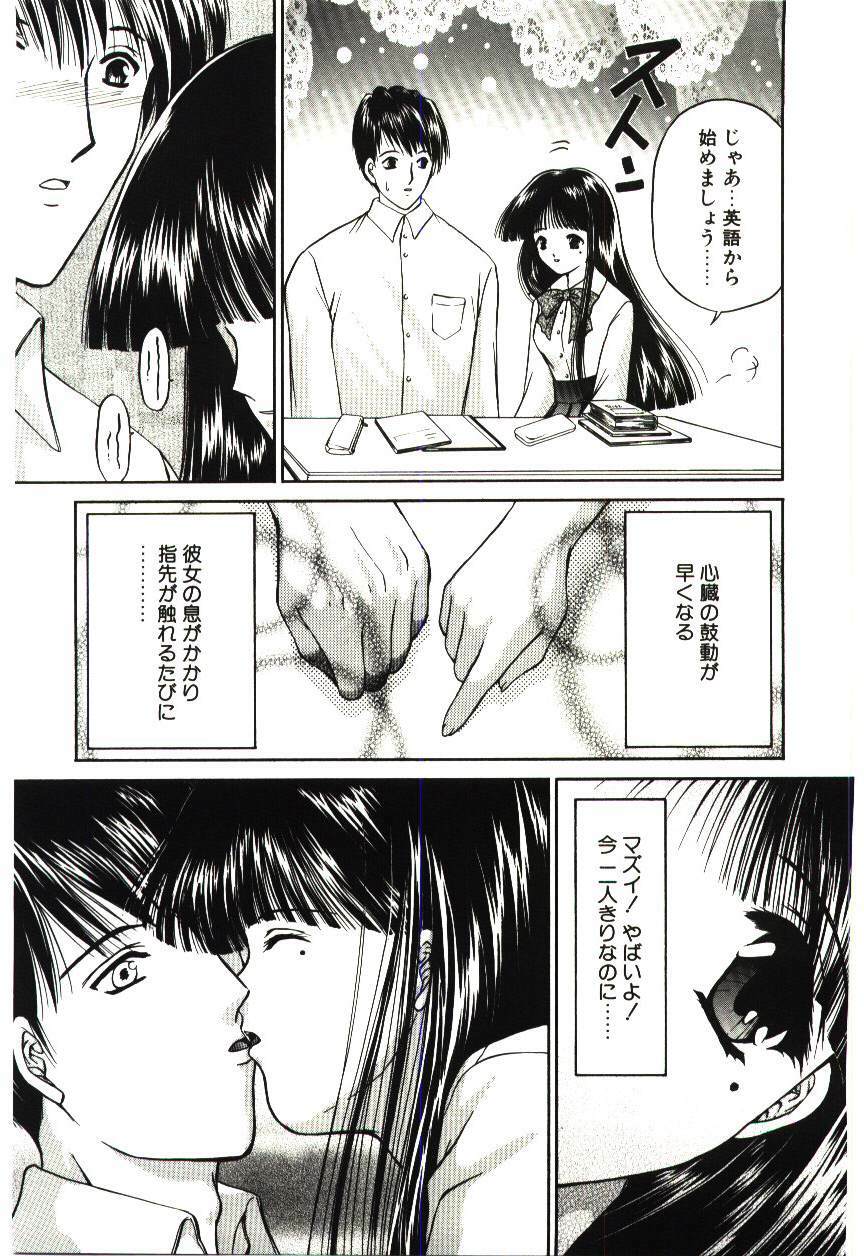[Urano Mami] Akai Namida page 14 full