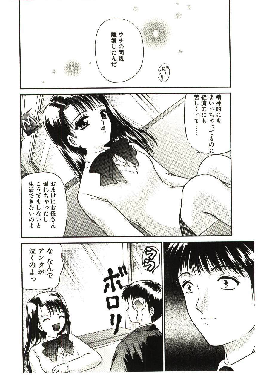 [Urano Mami] Akai Namida page 159 full