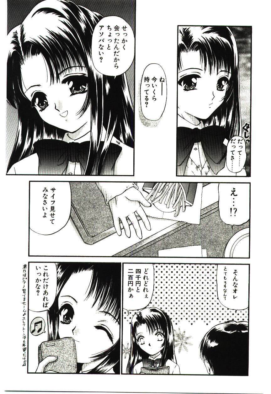 [Urano Mami] Akai Namida page 160 full