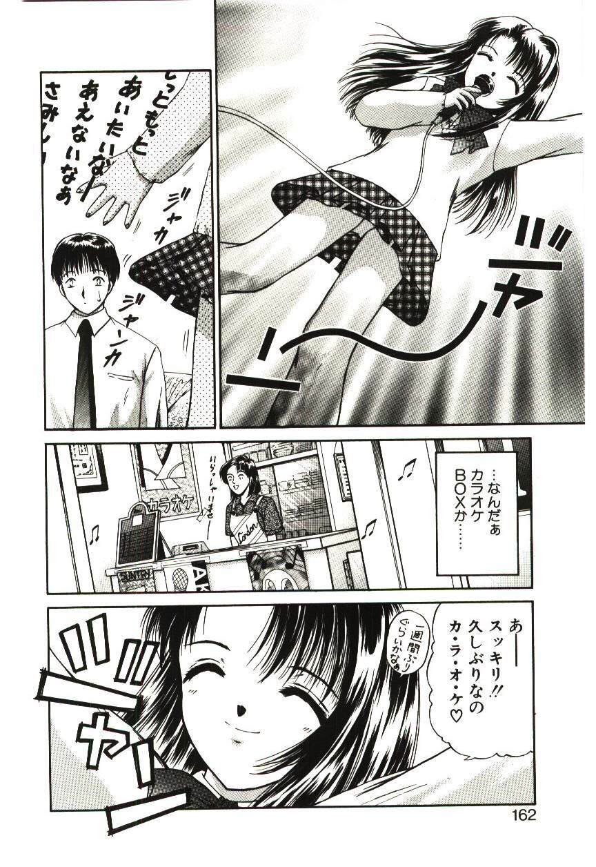 [Urano Mami] Akai Namida page 161 full