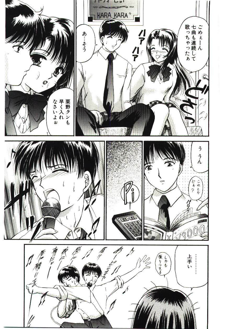 [Urano Mami] Akai Namida page 162 full