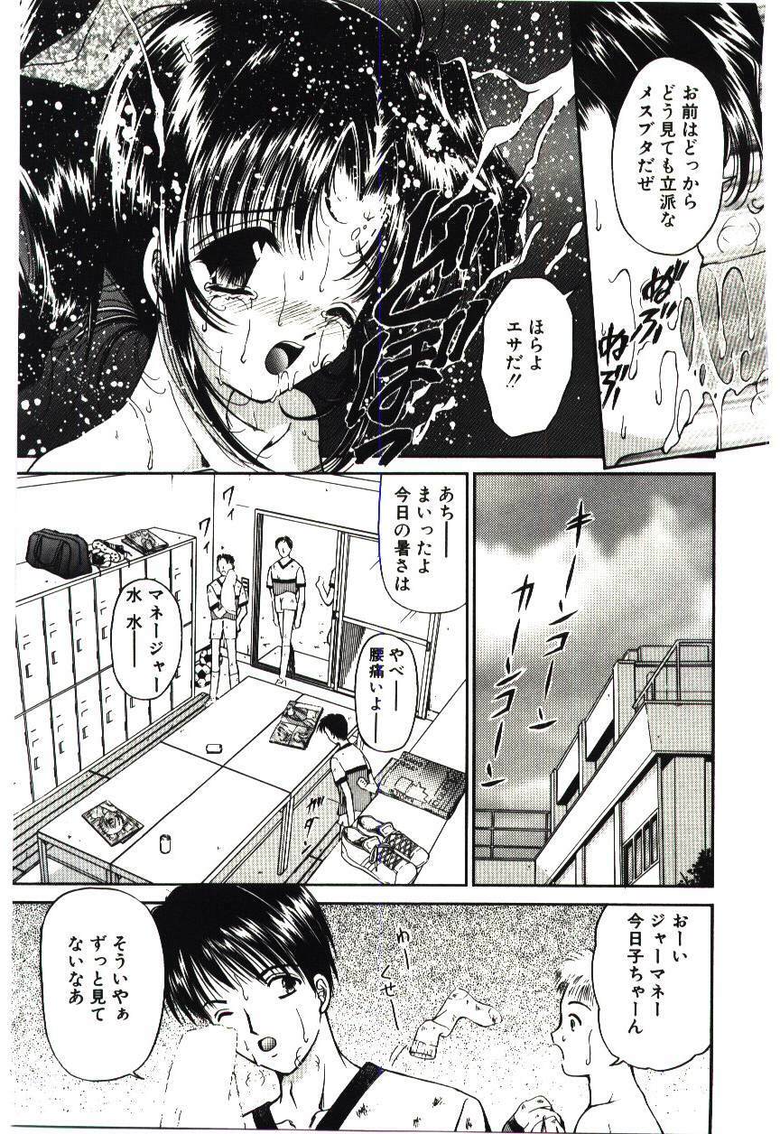 [Urano Mami] Akai Namida page 62 full