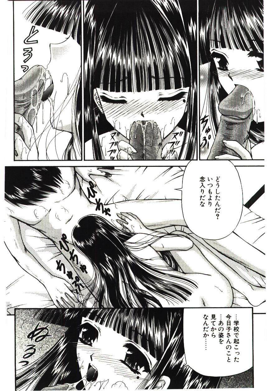 [Urano Mami] Akai Namida page 67 full