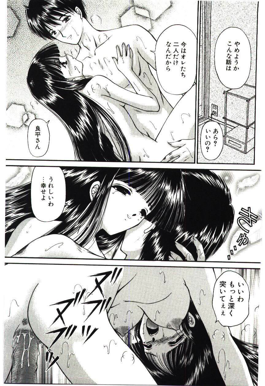 [Urano Mami] Akai Namida page 70 full