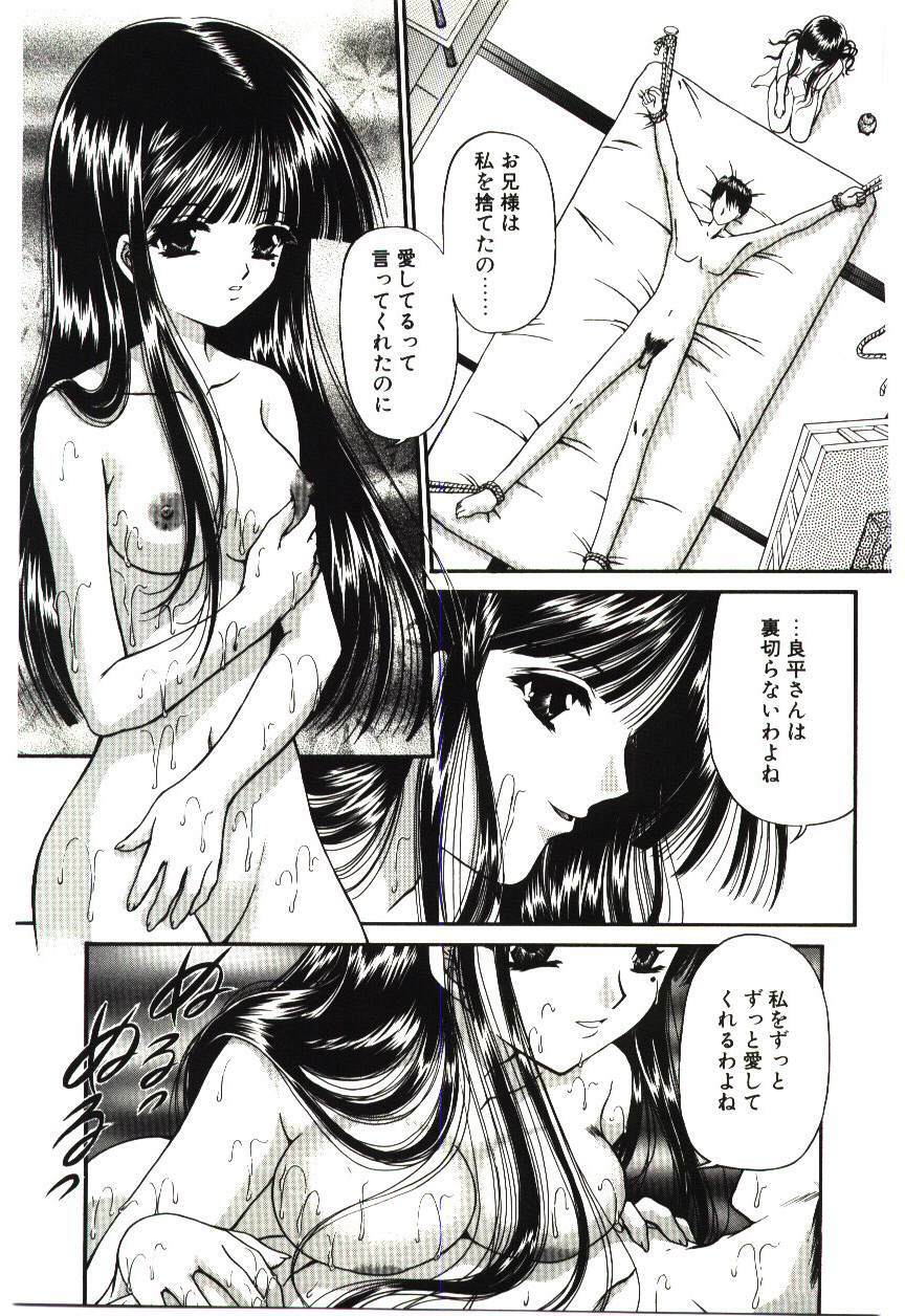 [Urano Mami] Akai Namida page 78 full