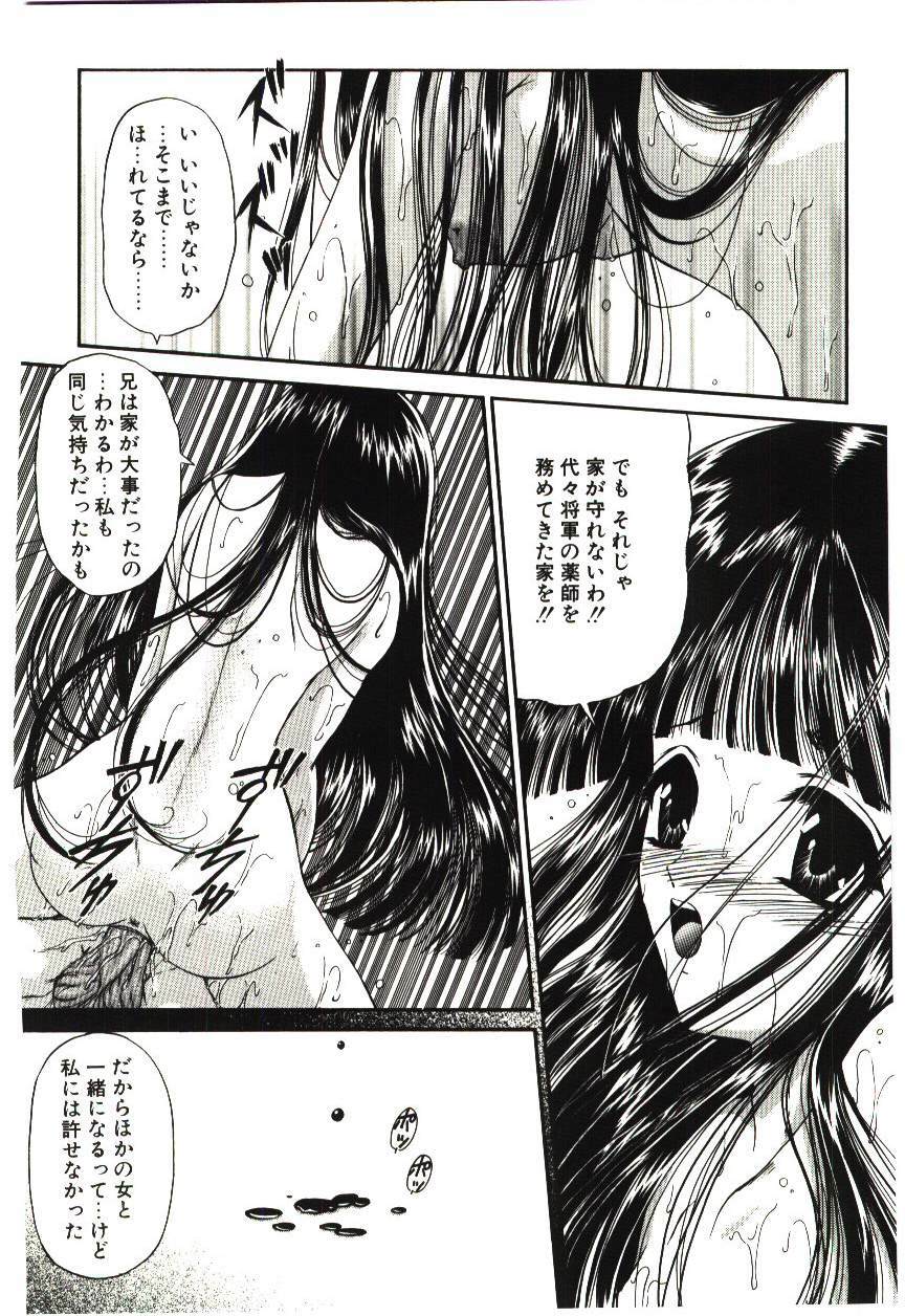 [Urano Mami] Akai Namida page 81 full