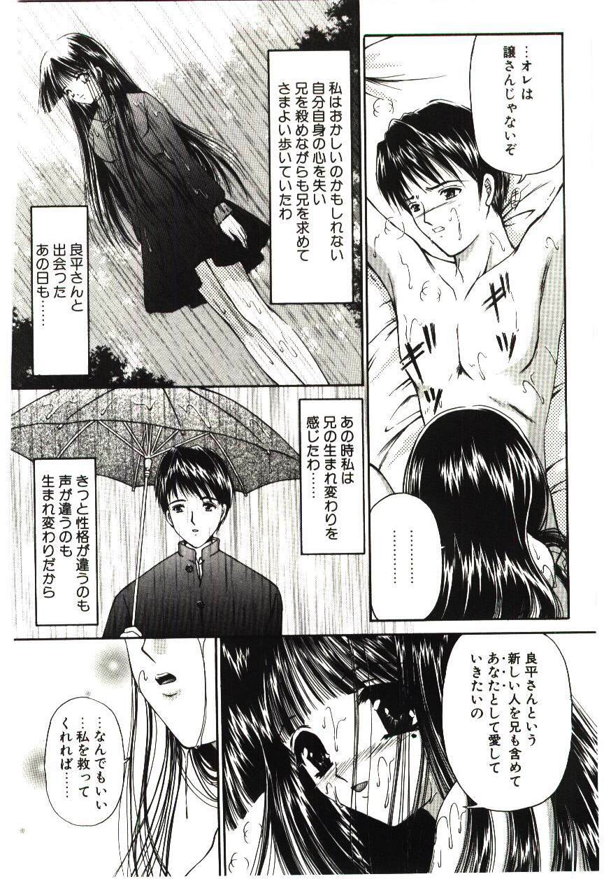 [Urano Mami] Akai Namida page 83 full