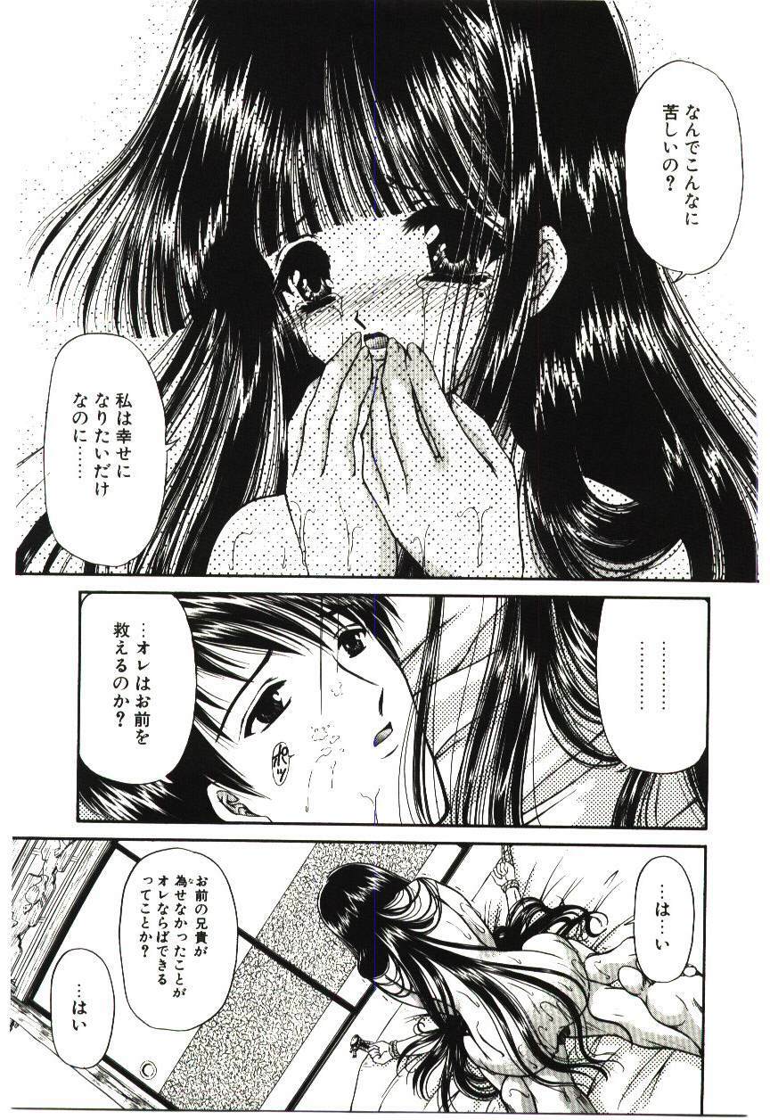 [Urano Mami] Akai Namida page 84 full