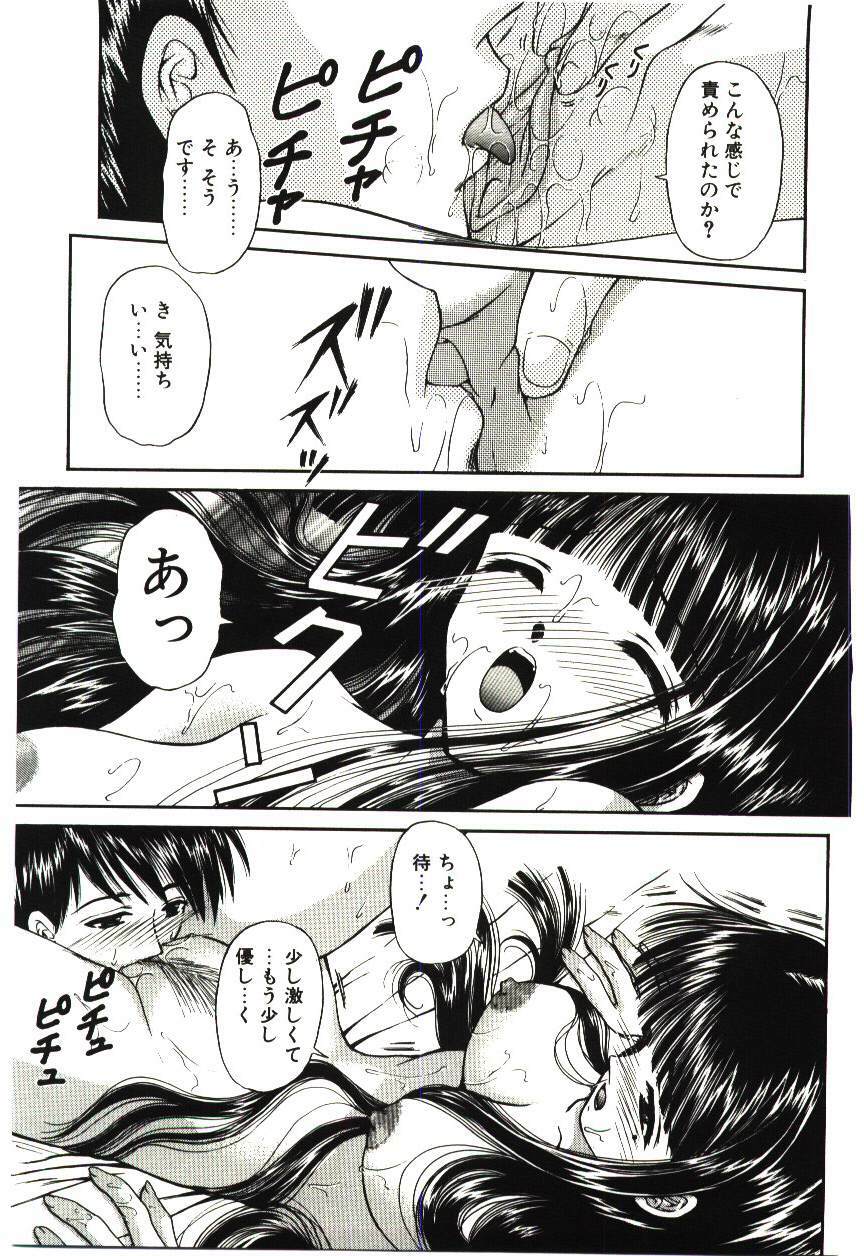 [Urano Mami] Akai Namida page 86 full