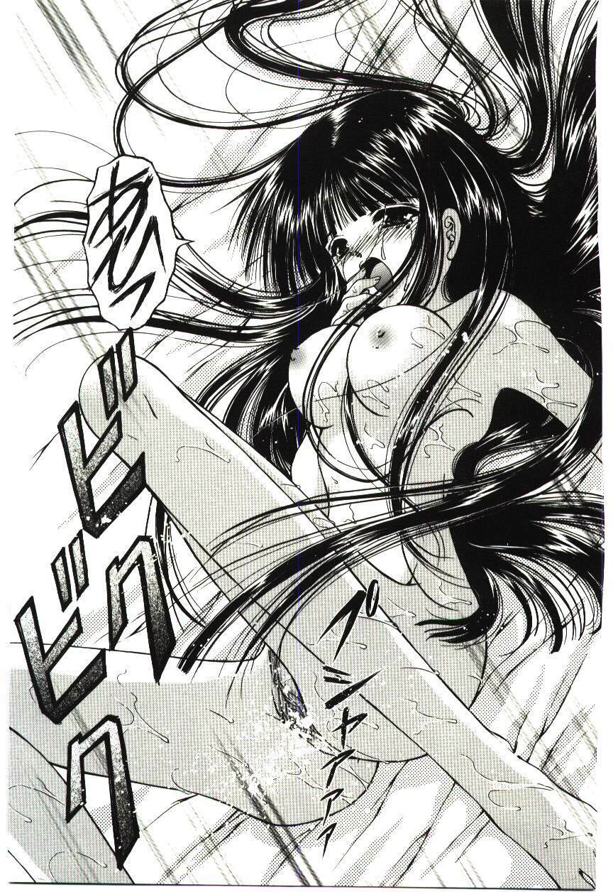 [Urano Mami] Akai Namida page 88 full