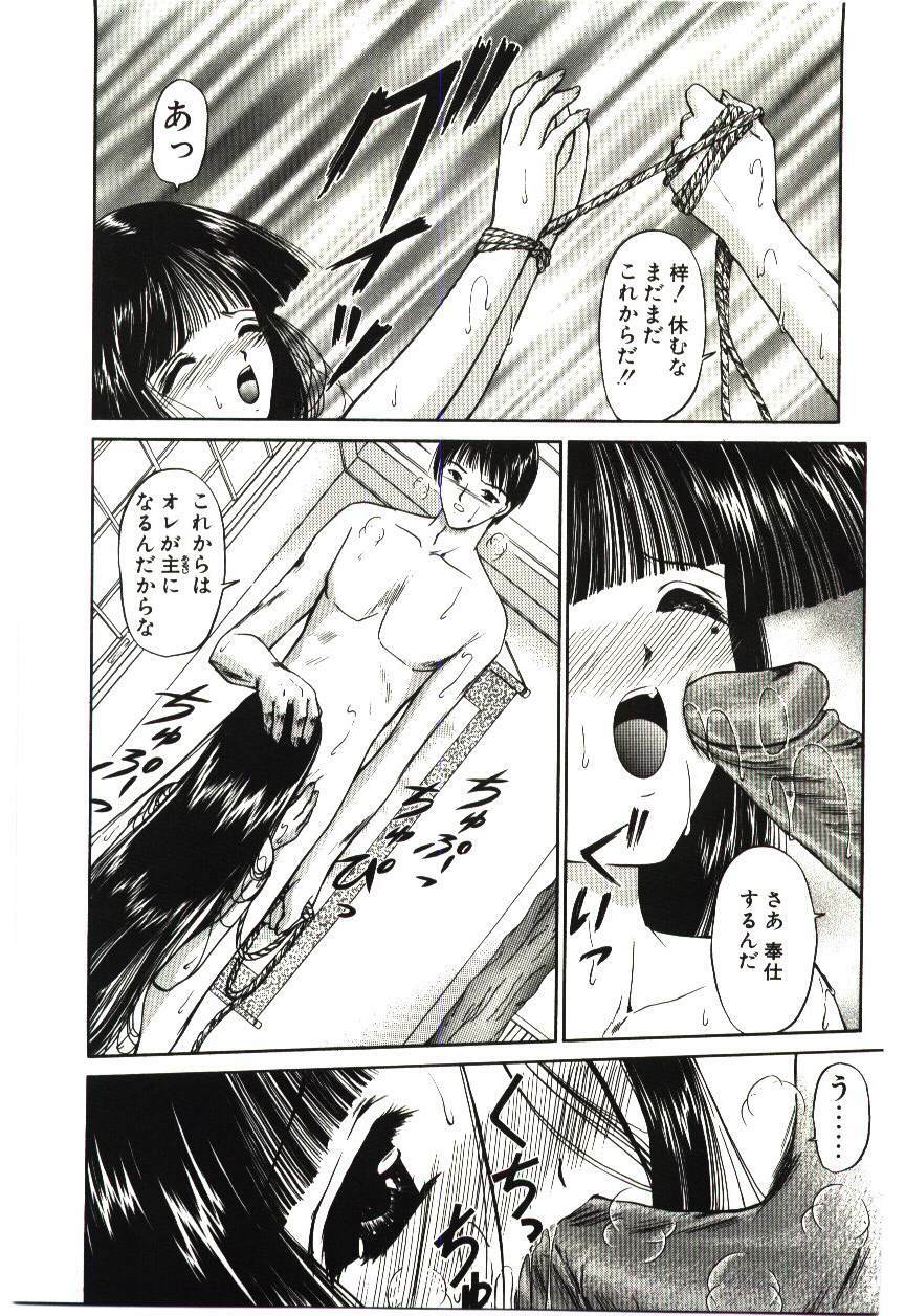[Urano Mami] Akai Namida page 90 full