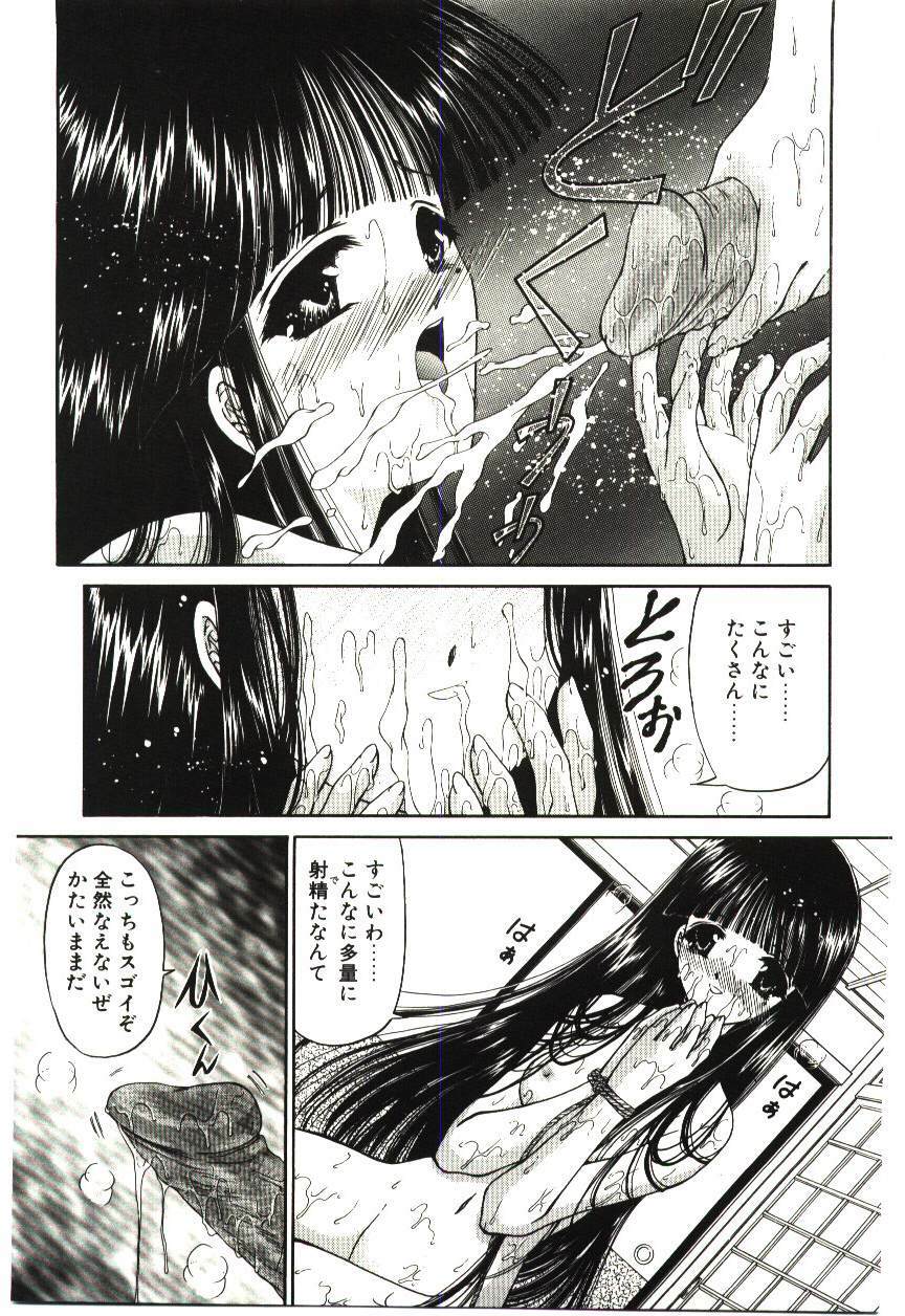 [Urano Mami] Akai Namida page 92 full