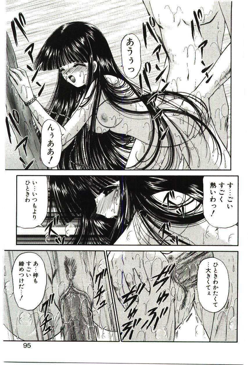 [Urano Mami] Akai Namida page 94 full