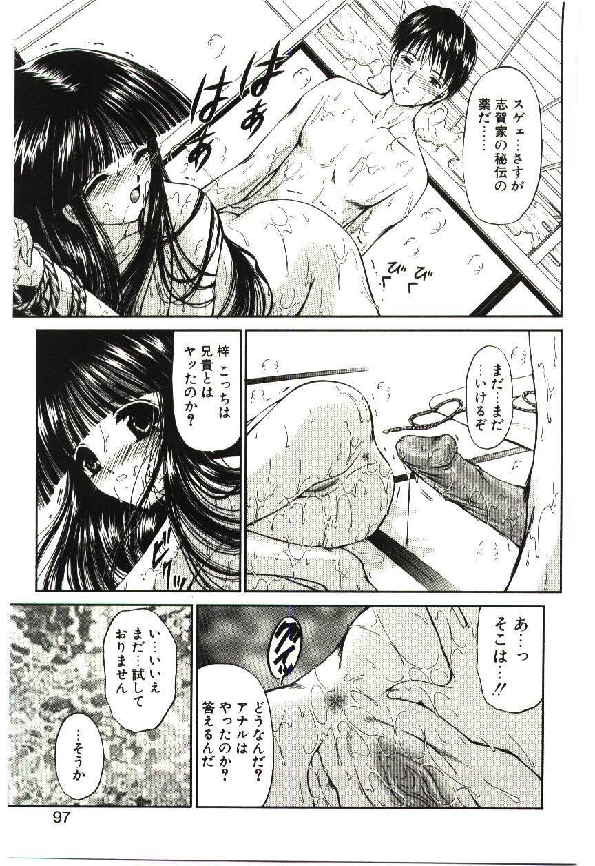 [Urano Mami] Akai Namida page 96 full