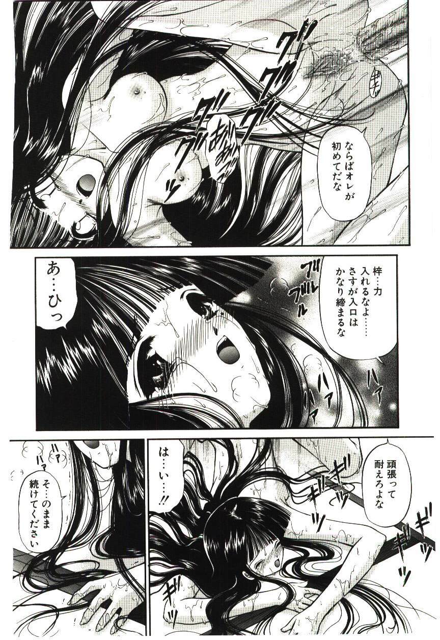[Urano Mami] Akai Namida page 97 full
