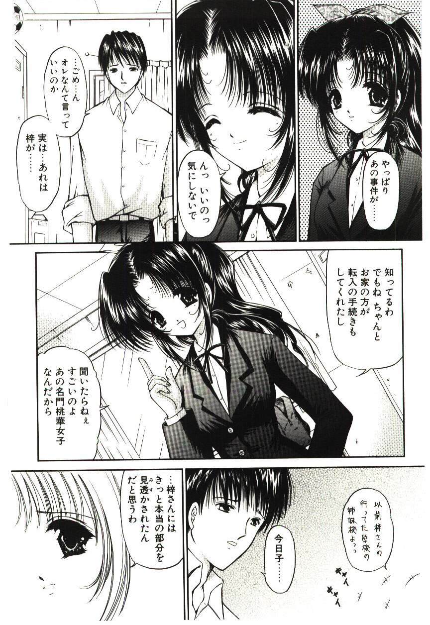 [Urano Mami] Akai Namida page 99 full