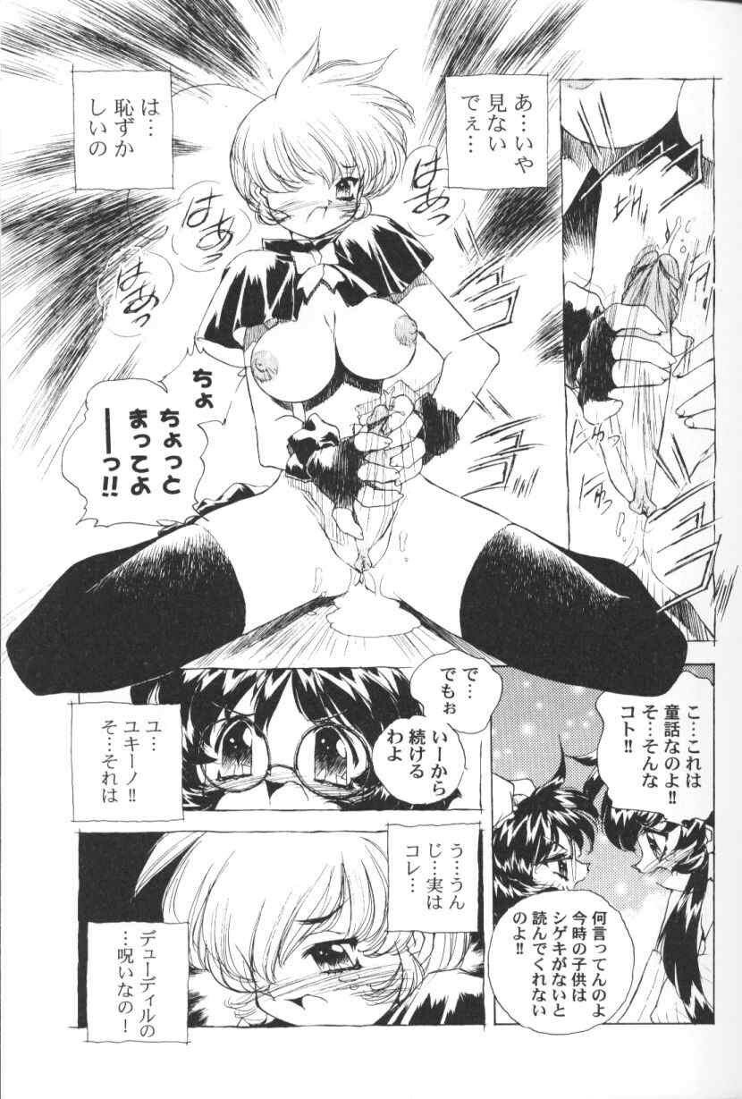 [Hariken Hanna] San Shimai H Monogatari page 106 full