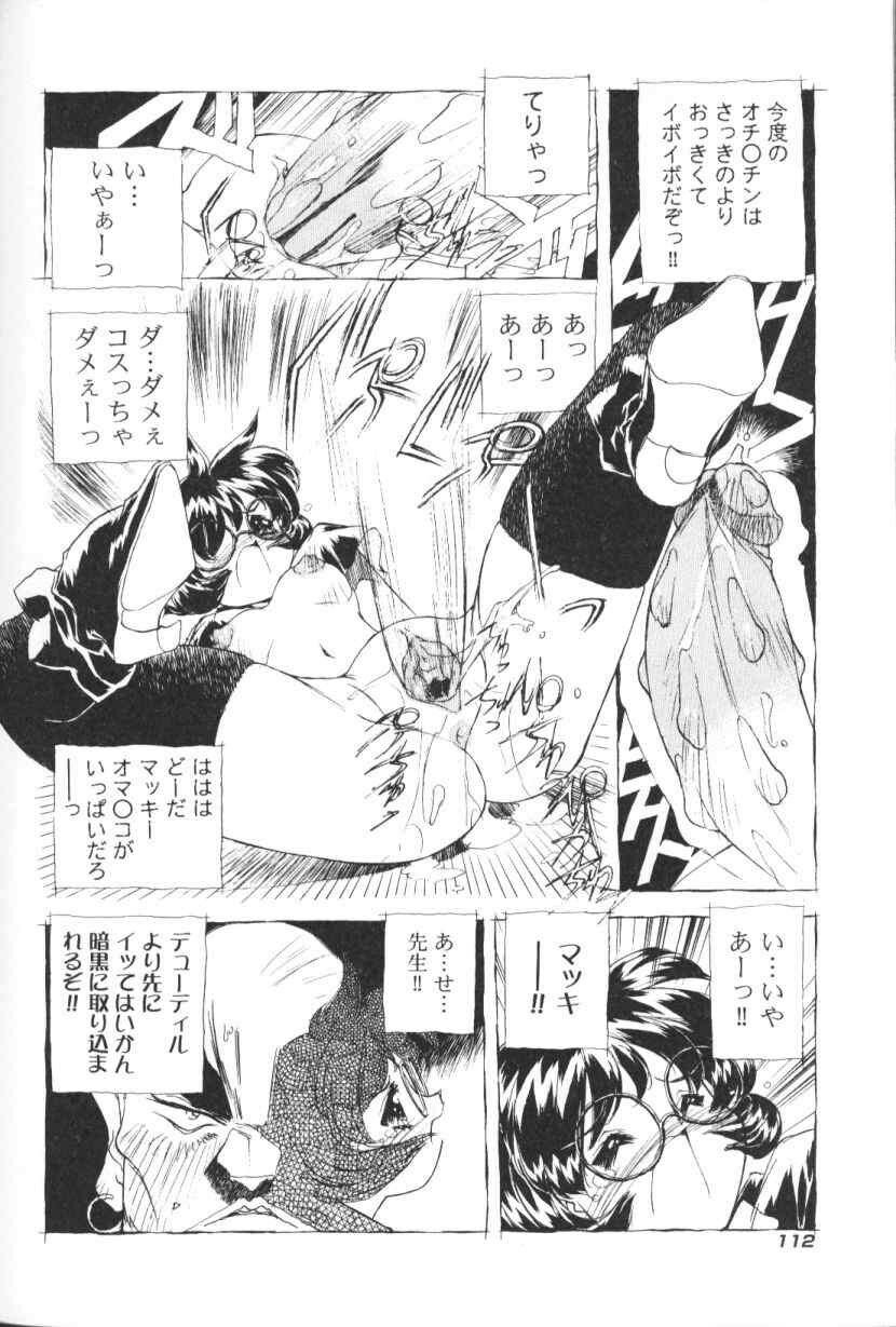 [Hariken Hanna] San Shimai H Monogatari page 113 full
