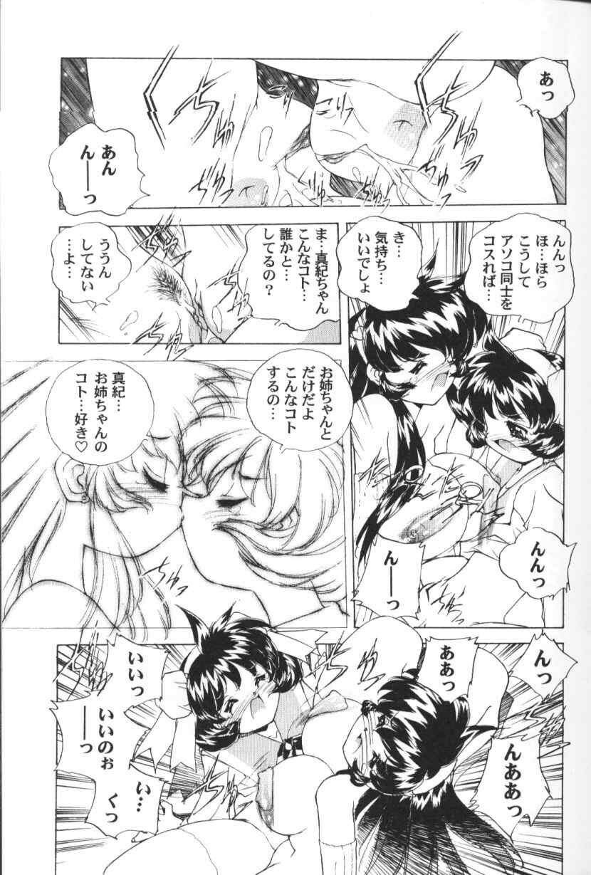 [Hariken Hanna] San Shimai H Monogatari page 118 full