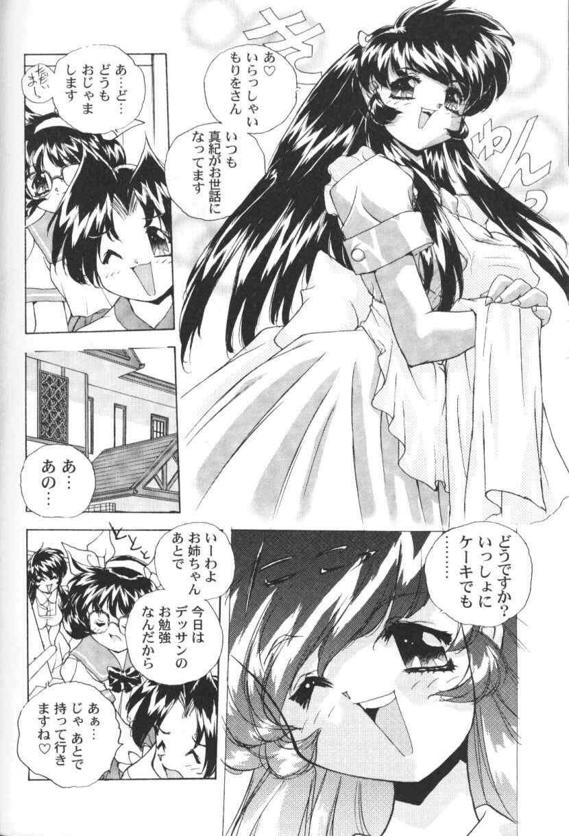 [Hariken Hanna] San Shimai H Monogatari page 147 full
