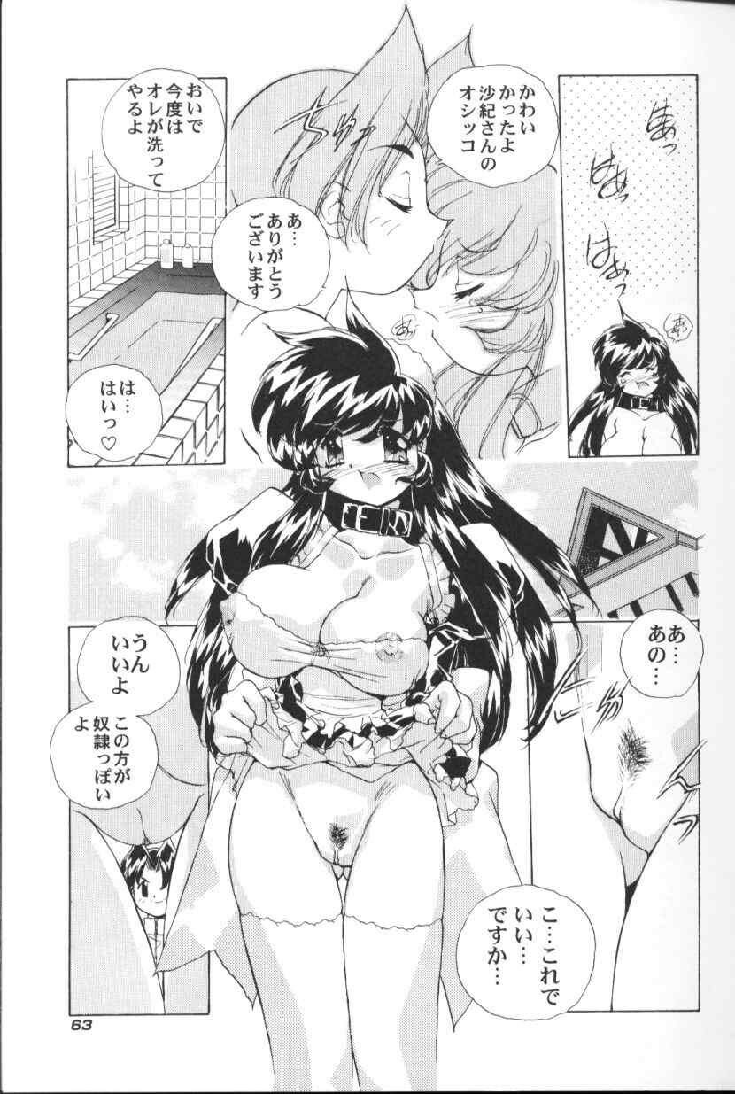 [Hariken Hanna] San Shimai H Monogatari page 64 full