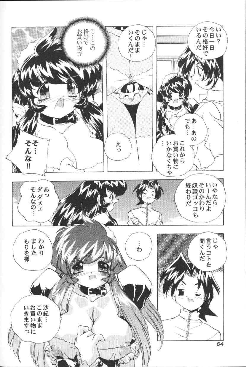 [Hariken Hanna] San Shimai H Monogatari page 65 full