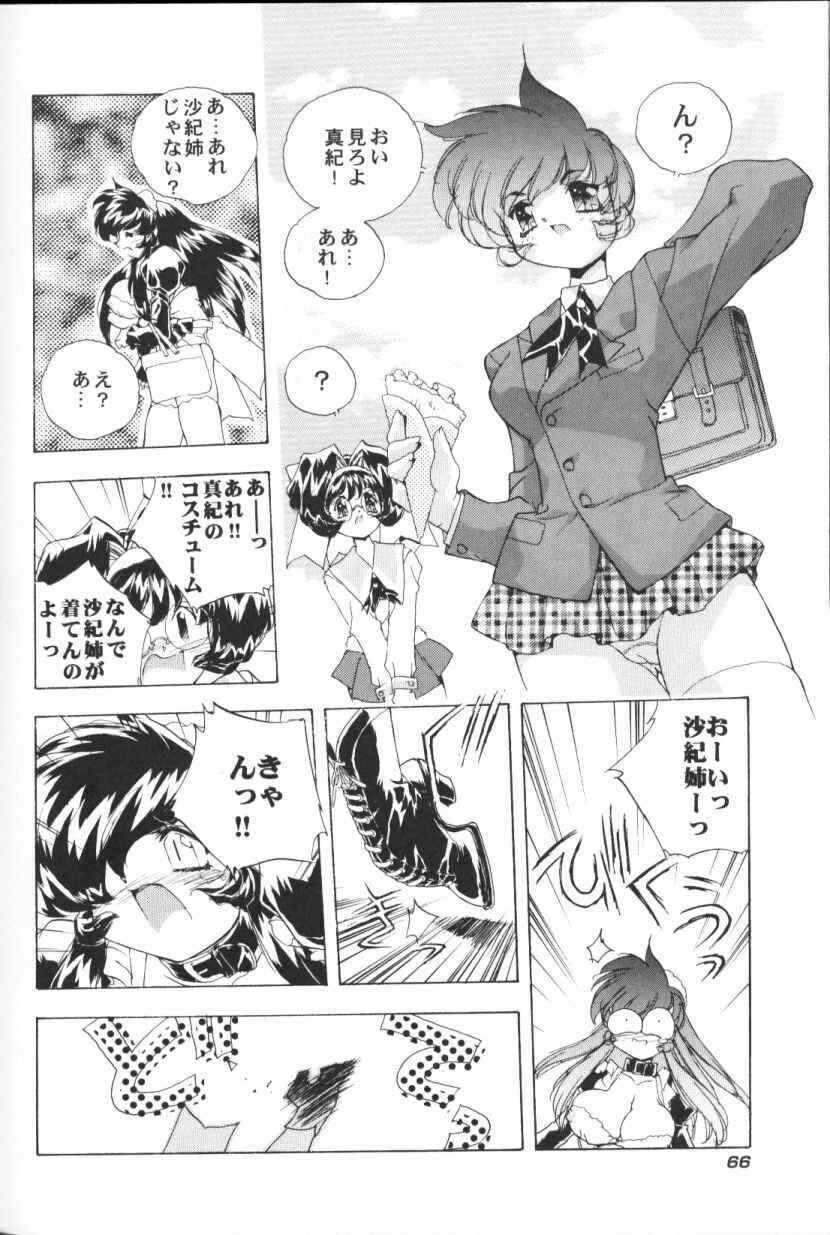 [Hariken Hanna] San Shimai H Monogatari page 67 full