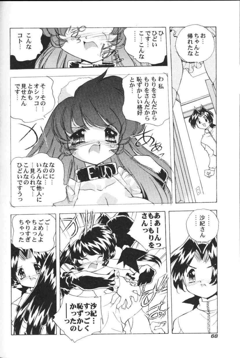 [Hariken Hanna] San Shimai H Monogatari page 69 full