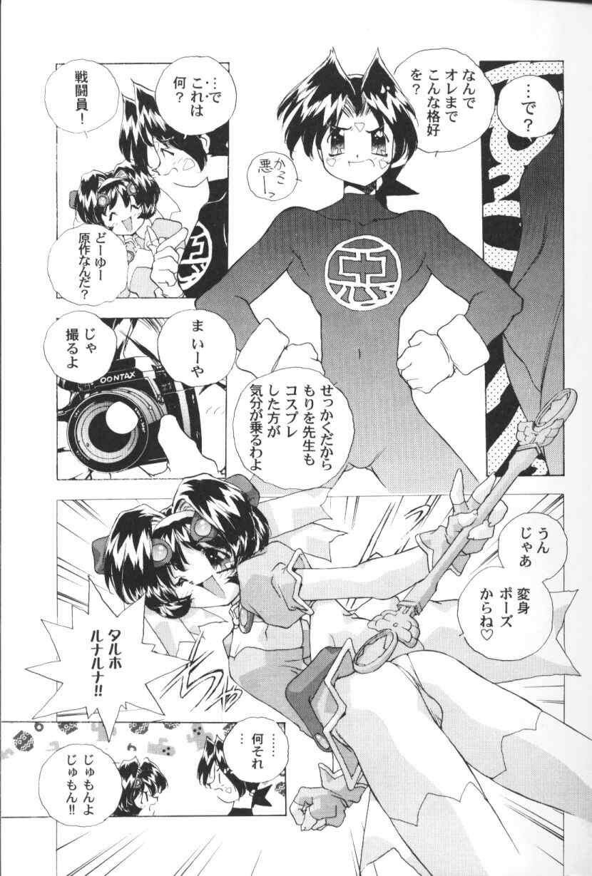 [Hariken Hanna] San Shimai H Monogatari page 80 full