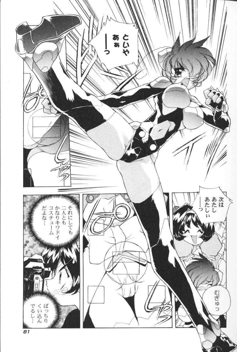 [Hariken Hanna] San Shimai H Monogatari page 82 full