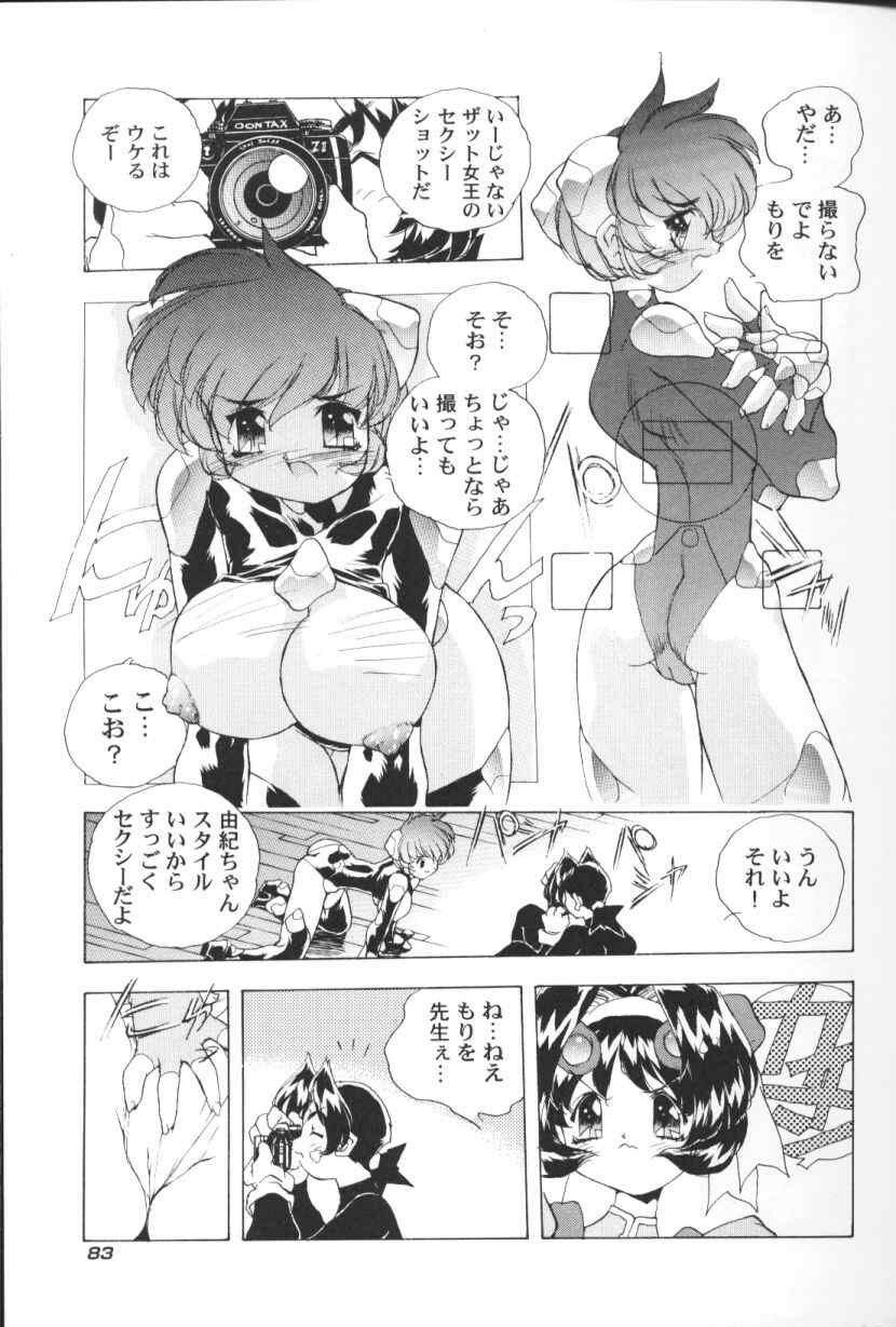 [Hariken Hanna] San Shimai H Monogatari page 84 full