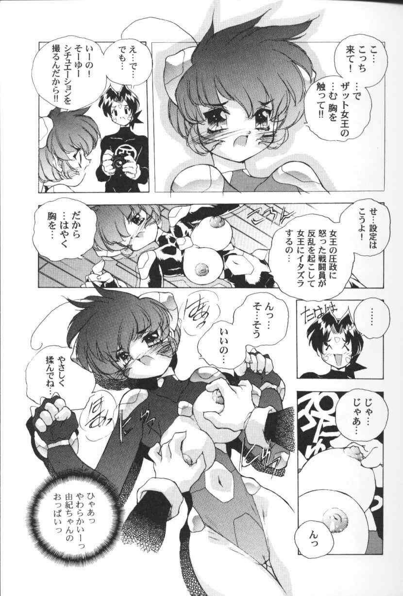 [Hariken Hanna] San Shimai H Monogatari page 86 full