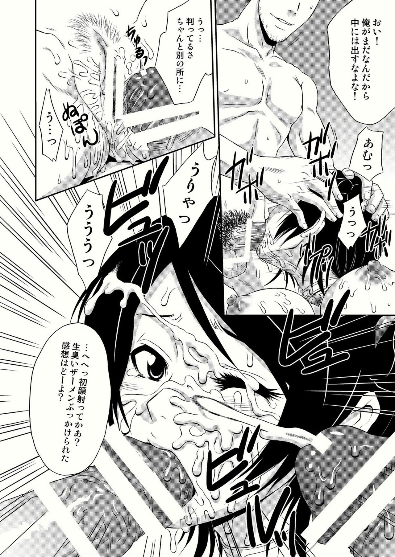[U.R.C (Momoya Show-Neko)] Seisai Muzan (Dynasty Warriors) [Digital] page 16 full