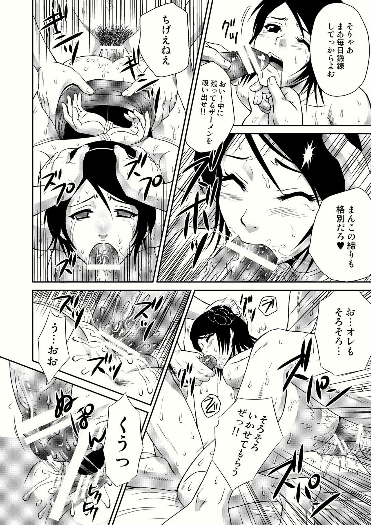 [U.R.C (Momoya Show-Neko)] Seisai Muzan (Dynasty Warriors) [Digital] page 18 full