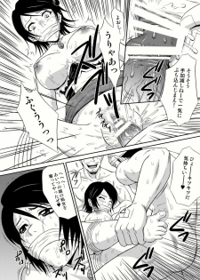 [U.R.C (Momoya Show-Neko)] Seisai Muzan (Dynasty Warriors) [Digital] - page 14