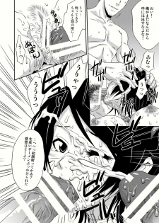[U.R.C (Momoya Show-Neko)] Seisai Muzan (Dynasty Warriors) [Digital] - page 16