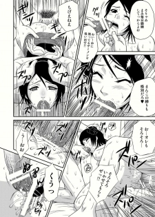 [U.R.C (Momoya Show-Neko)] Seisai Muzan (Dynasty Warriors) [Digital] - page 18