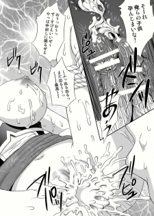 [U.R.C (Momoya Show-Neko)] Seisai Muzan (Dynasty Warriors) [Digital] - page 26