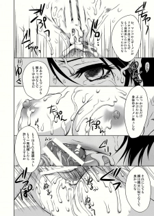 [U.R.C (Momoya Show-Neko)] Seisai Muzan (Dynasty Warriors) [Digital] - page 28