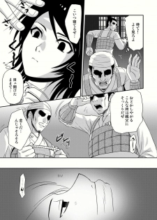 [U.R.C (Momoya Show-Neko)] Seisai Muzan (Dynasty Warriors) [Digital] - page 5